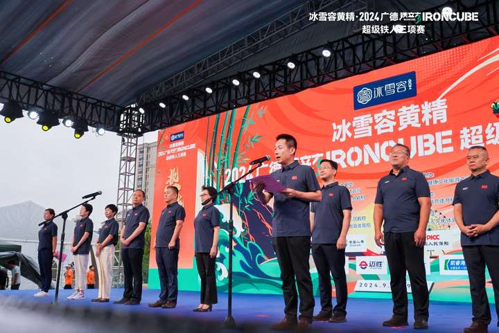 2024广德铁立方IRONCUBE超级铁人三项赛首日比赛成功举行！