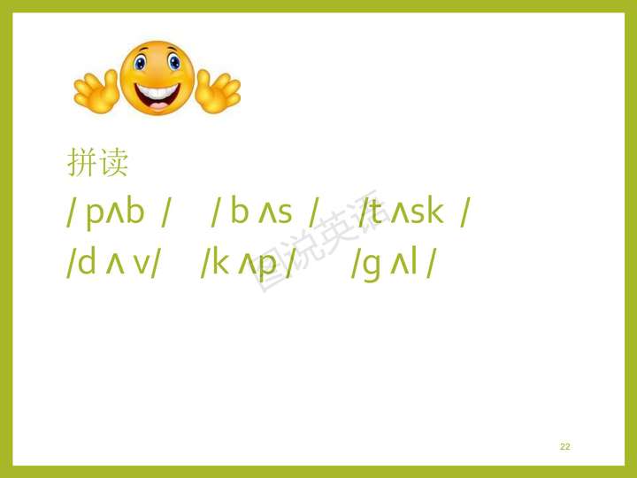 元音字母有哪些？20个元音和28个辅音