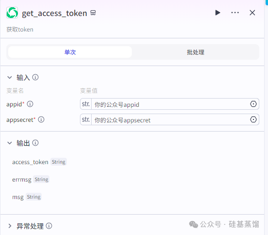 炸裂！把公众号接口做成 MCP 后，我竟能用一句话让 AI 全自动搞定搜索 + 撰文 + 配图 + 排版 + 发布！