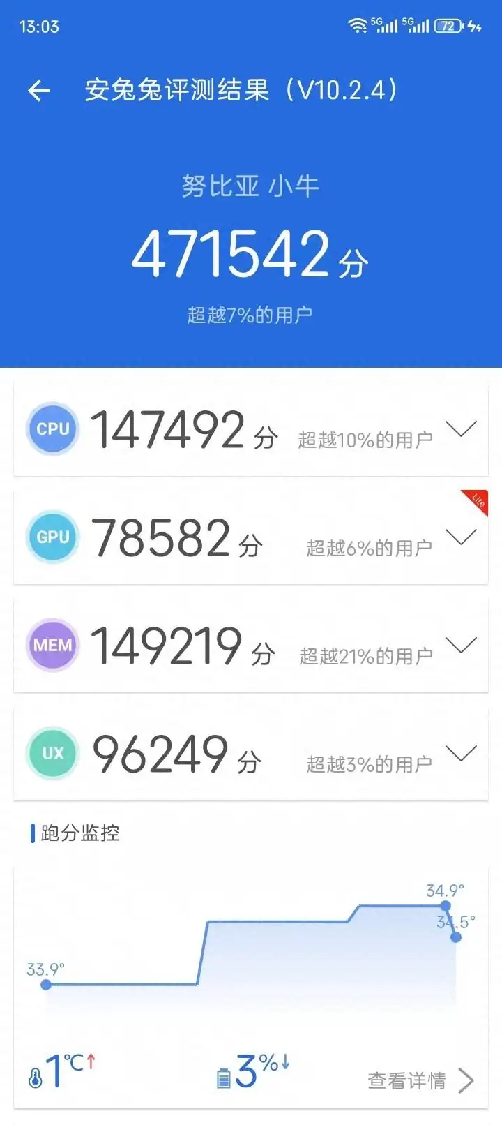 努比亚小牛怎么样值得买吗（Nubia努比亚小牛使用感受分享）