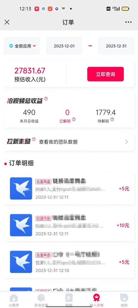 图片[3]-1天操作2小时靠美女视频最高日入55081.92玩法揭秘-暗冰资源网