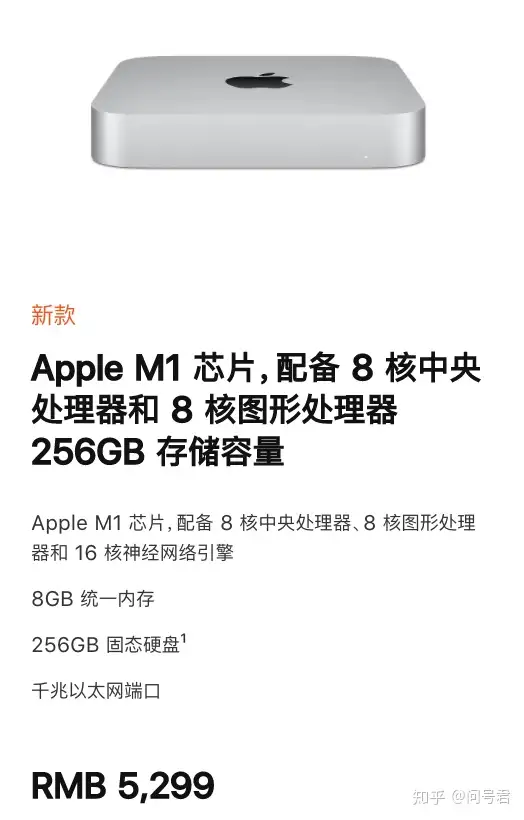 苹果官网更新搭载自家芯片Mac mini 值得入手吗？ - 浅笑心柔的回答- 知乎