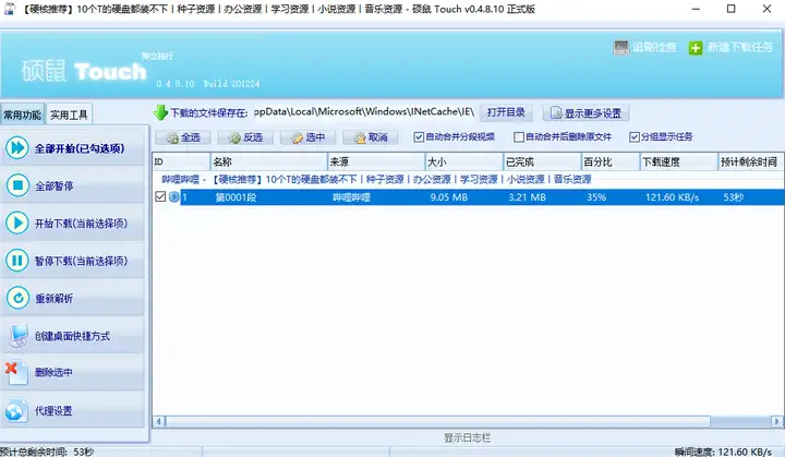 如何把网页视频下载到电脑上？