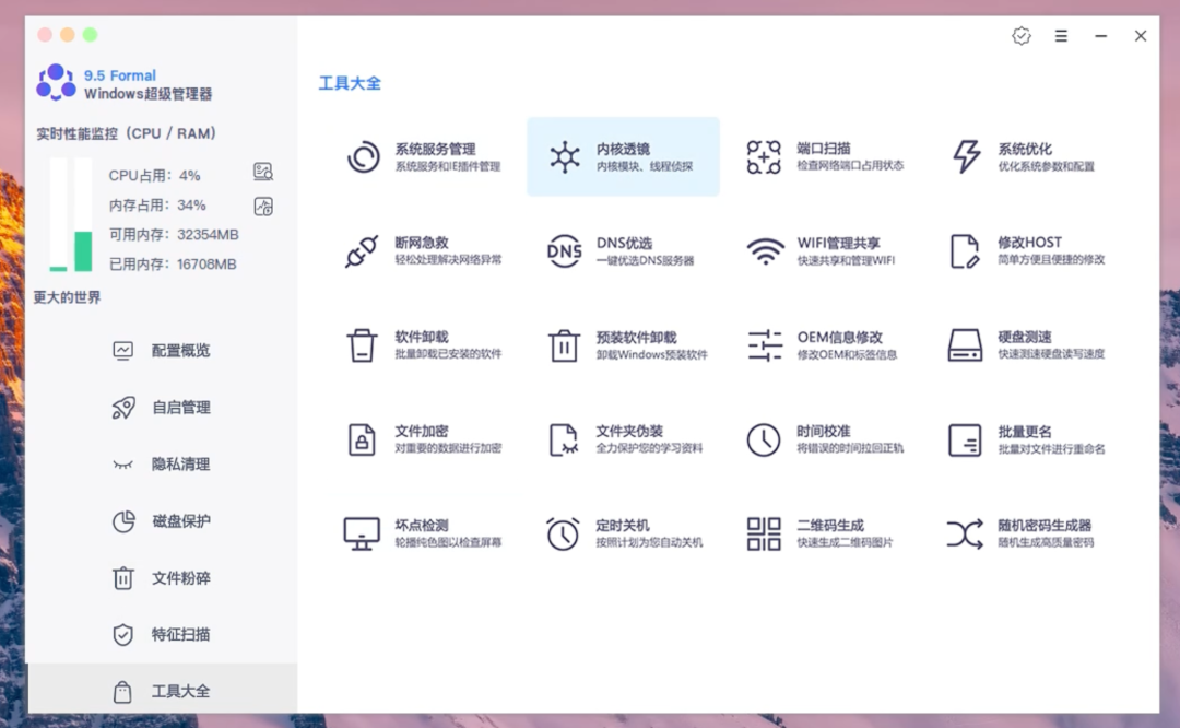 图片[6]-新电脑建议收藏好这五款软件！ 比付费的还好用，让你的电脑Win系统使用体验提升9999％ - 山海之花 - 宝藏星球屋-山海之花 - 宝藏星球屋