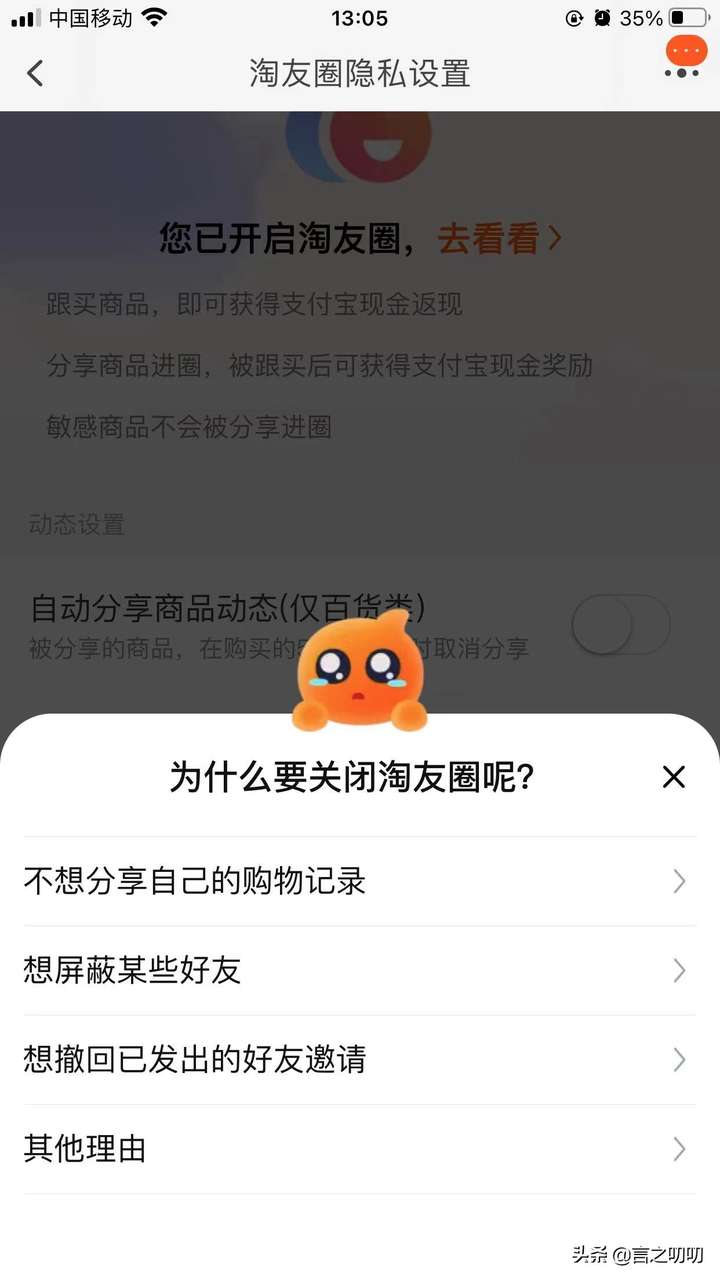 淘友圈在哪里关闭?淘友圈恶心到我了