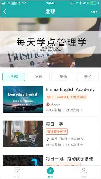 微信小程序在营销中的应用？3