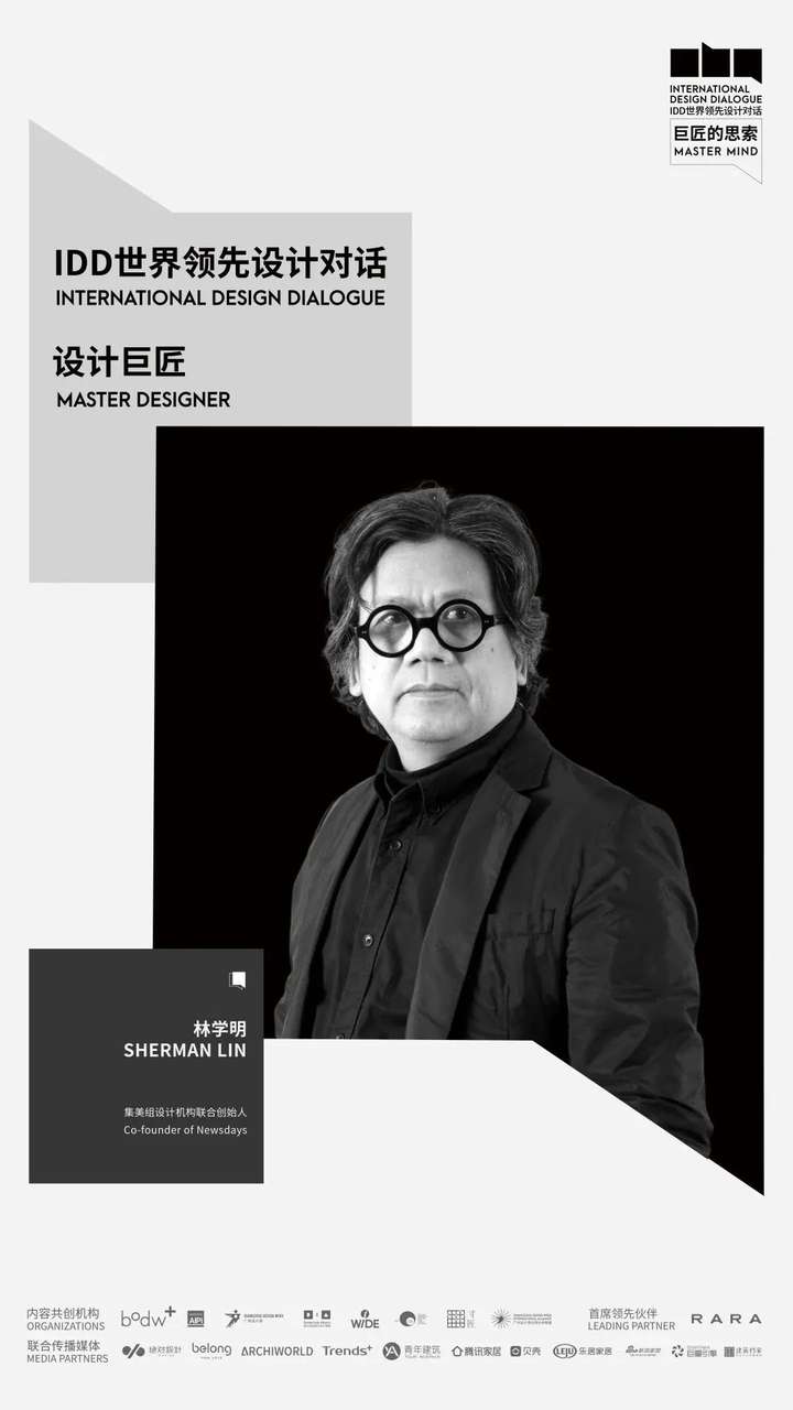 必收藏 | 3月必逛的广州设计周,39个精彩亮点抢先剧透!(内含福利) 必收藏 | 3月必逛的广州设计周,39个精彩亮点抢先剧透!(内含福利)