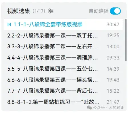 八段锦，最适合上班族的导引功法-人的解读