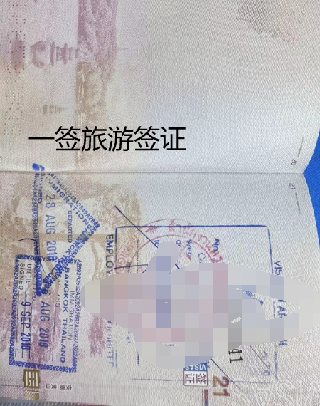 在泰国免签可以办理学生签证吗？  第2张