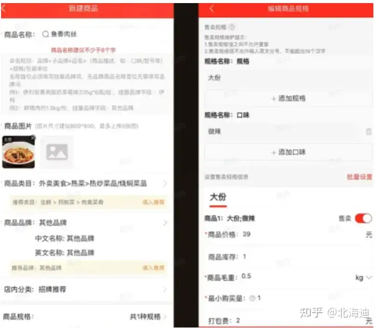 图片[16]-京东外卖强势入局！！！如何抓住机会大捞一笔 - 枫选-枫选