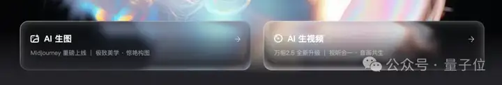 Wan2.5+Midjourney V7，阿里夸克这个新AI鲨疯了！价格还砍一大刀