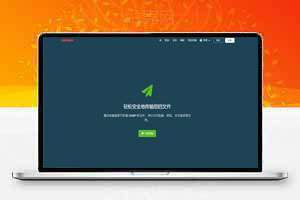 文件在线储存分享系统，会员套餐，广告位等