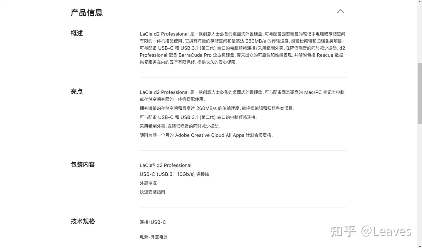 大佬求助下苹果官网的LaCie 8TB d2 Professional 桌面式硬盘怎么样