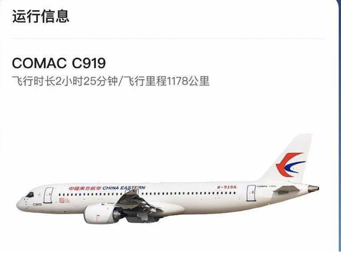 东航 C919 首个商业航班飞行***公布，5 月 28 日起飞，具有哪些重要意义？对民航业有何影响？