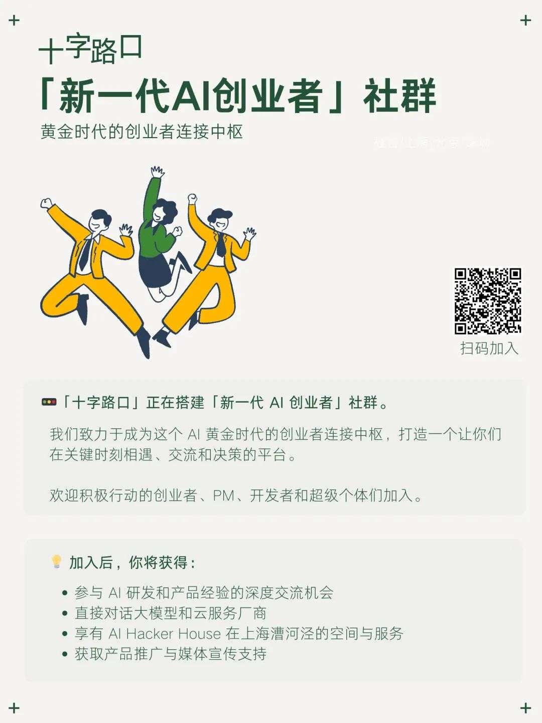 2025 硅谷 AI 战局半年盘点：连环收购案、大厂抢人，谁能杀出重围？｜对谈 Fusion Fund 创始合伙人张璐