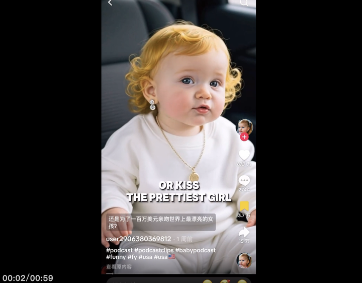 现象级刷屏！AI宝宝播客视频火爆TikTok，背后“推手”Hedra获3200万美金融资