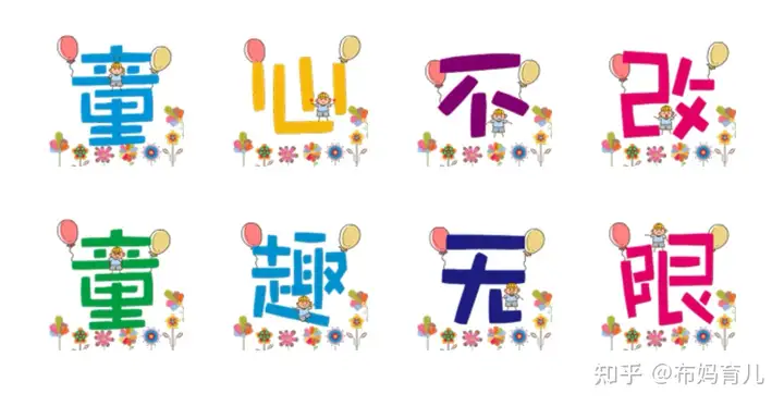 2021年六一儿童节，有哪些想送给孩子们的祝福？