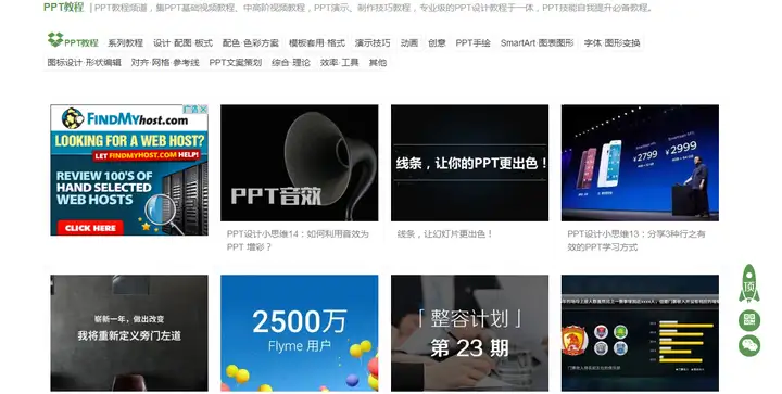 PPT 模板的下载资源有哪些？