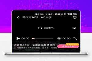 仿哔哩哔哩APP源码，赠送后台插件，带反编译教程