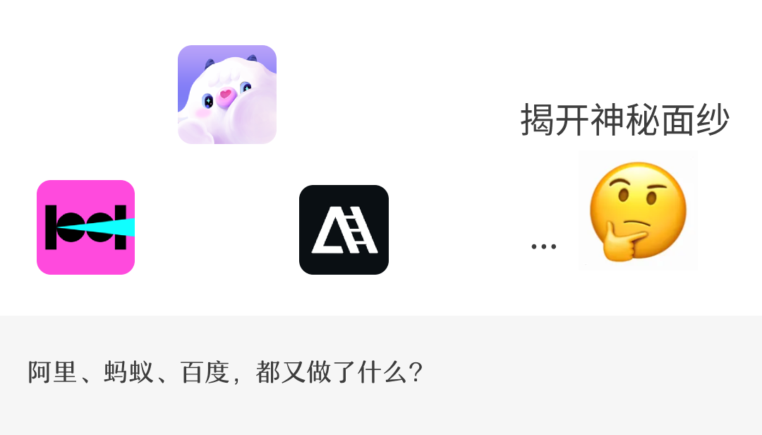 盘点丨那些 AI 公司悄咪咪上线的产品（十五）