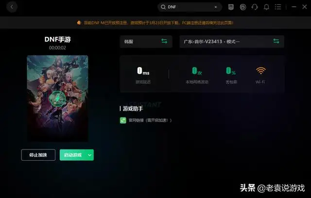 手把手教你DNF手游下载注册教程(dnf下载完了怎么安装)