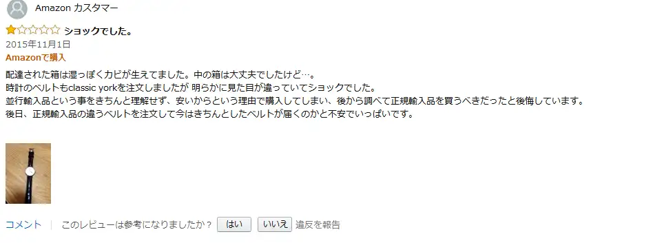 日本亚马逊「並行輸入品」可靠吗？这一类的网站假货多不多？日本民众及