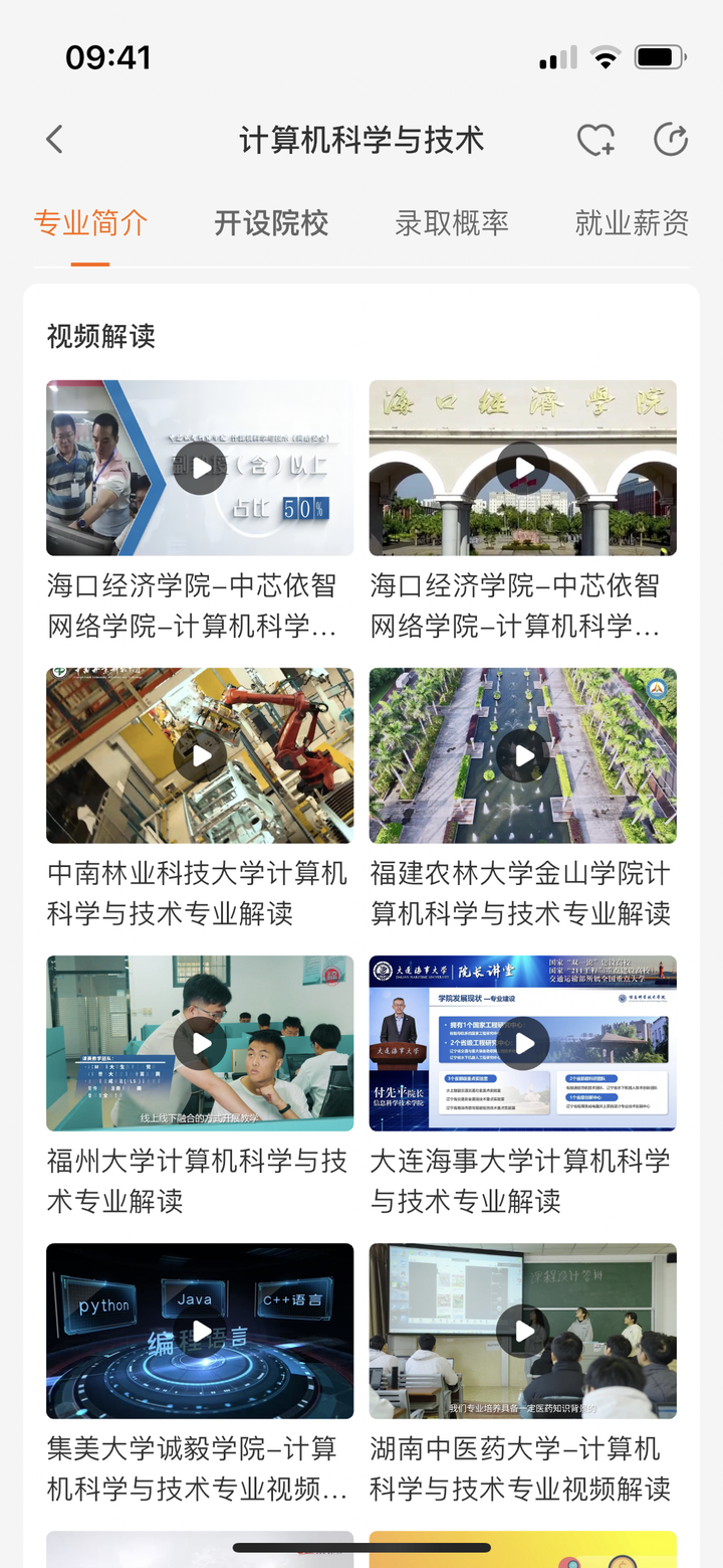 高考志愿填报,AI工具选择指南!(附985,211大学各省份分布地图)