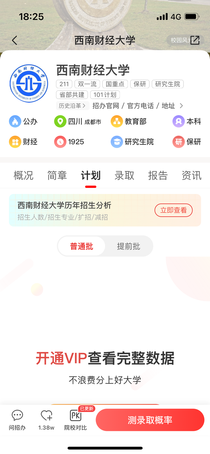 高考志愿填报,AI工具选择指南!(附985,211大学各省份分布地图)