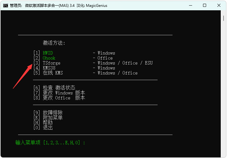 图片[2]-Windows系统和Office系列一键永久激活软件合集！ - 山海之花 - 宝藏星球屋-山海之花 - 宝藏星球屋