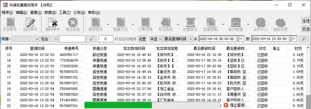 如何用快递单号查询物流信息（有快递单号怎么查询快递到哪了）