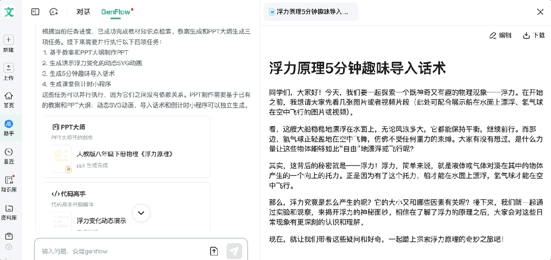 离谱！现在的Agent都卷成100个成团了？3分钟并行干完5个复杂任务，还能随时改需求