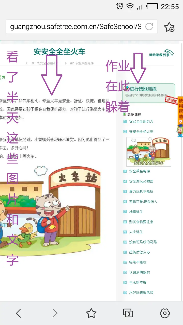 如何评价中国教育学会下安全教育平台发布的系列视频作业？(中国教育学会安全教育平台登录)