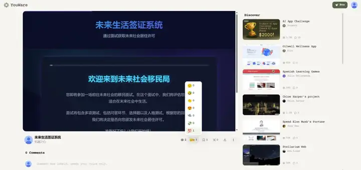 Vibe Coding爆火，YouWare靠「社区+产品思路」突围