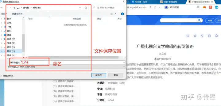 请问论文收录证明或者检索报告怎么开呀？