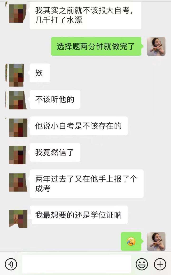 被自考本科坑了一辈子 为什么国企不承认自考本科？