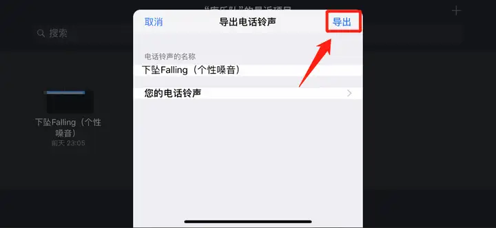 iphone怎么设置自定义铃声（苹果自定义铃声最简单的方法）