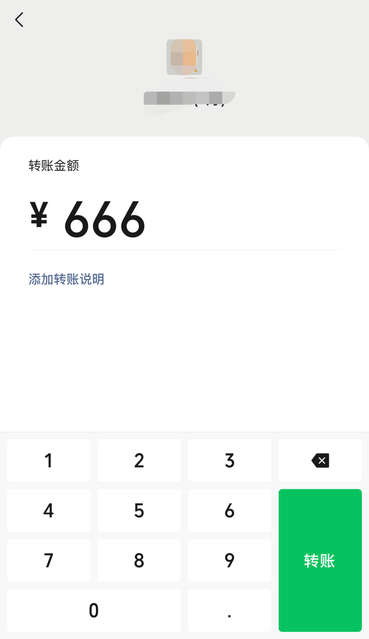 微信转账如何退回？钱转出去才发现被骗了