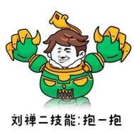 为什么王者荣耀刘禅在高端局中胜率能这么高