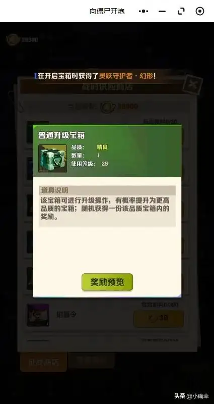 向僵尸开炮,体力获取的全面途径,缺体力的快来看下吧插图5 向僵尸开炮,体力获取的全面途径,缺体力的快来看下吧插图5