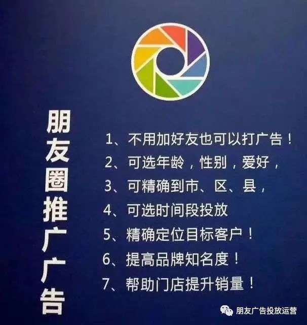 朋友圈广告怎么投放？朋友圈广告30元/1000次