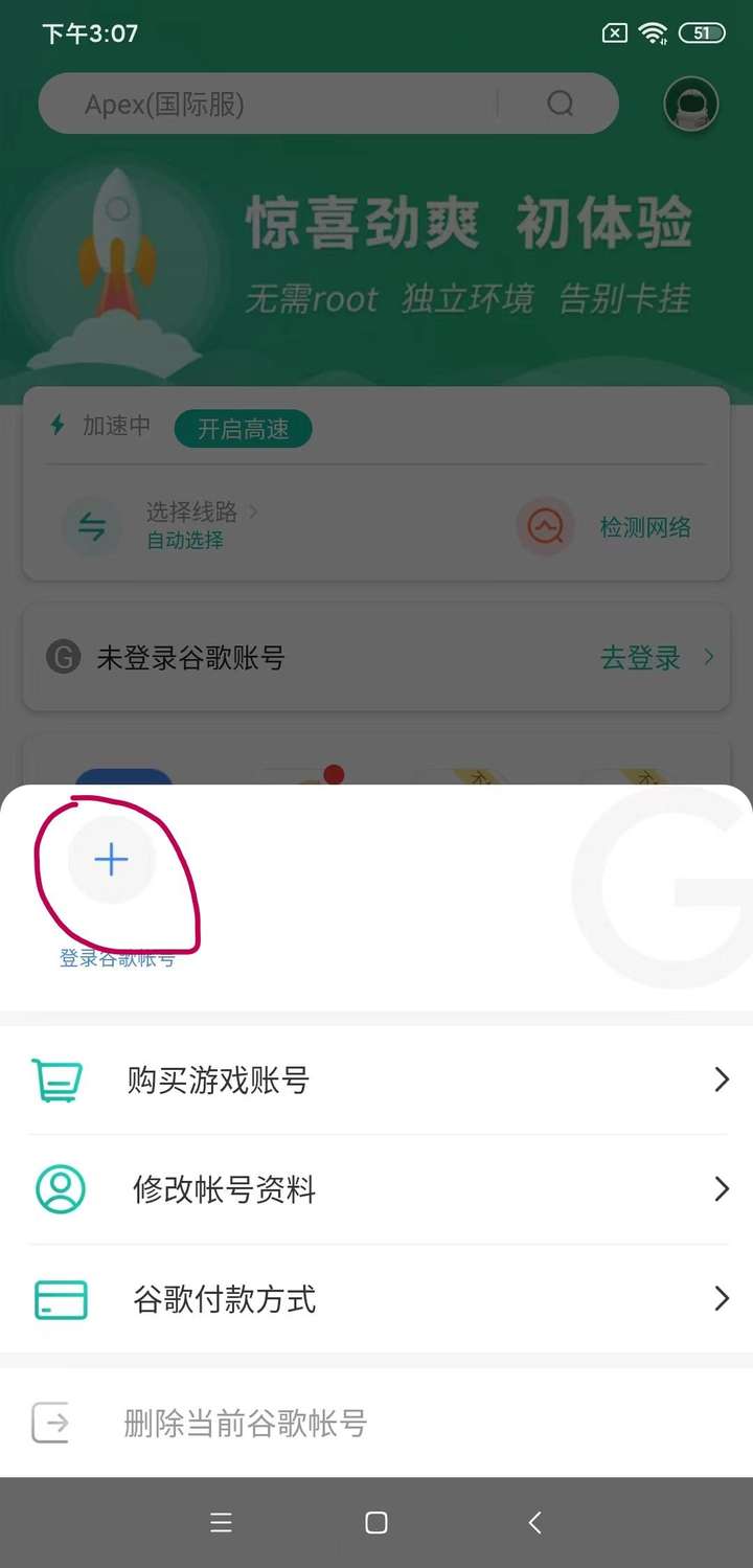 如何注册谷歌账号？中国手机怎么注册google账号