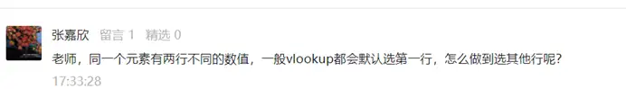 vlookup函数如何精确匹配(EXCEL铝宰遵利>VLOOKUP产创收图坝圆蜕送膝怕育舶七？)