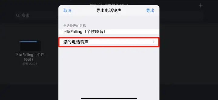 iphone怎么设置自定义铃声（苹果自定义铃声最简单的方法）