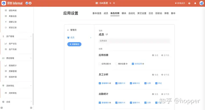 人事管理系统都有哪些?9 人事管理系统都有哪些?