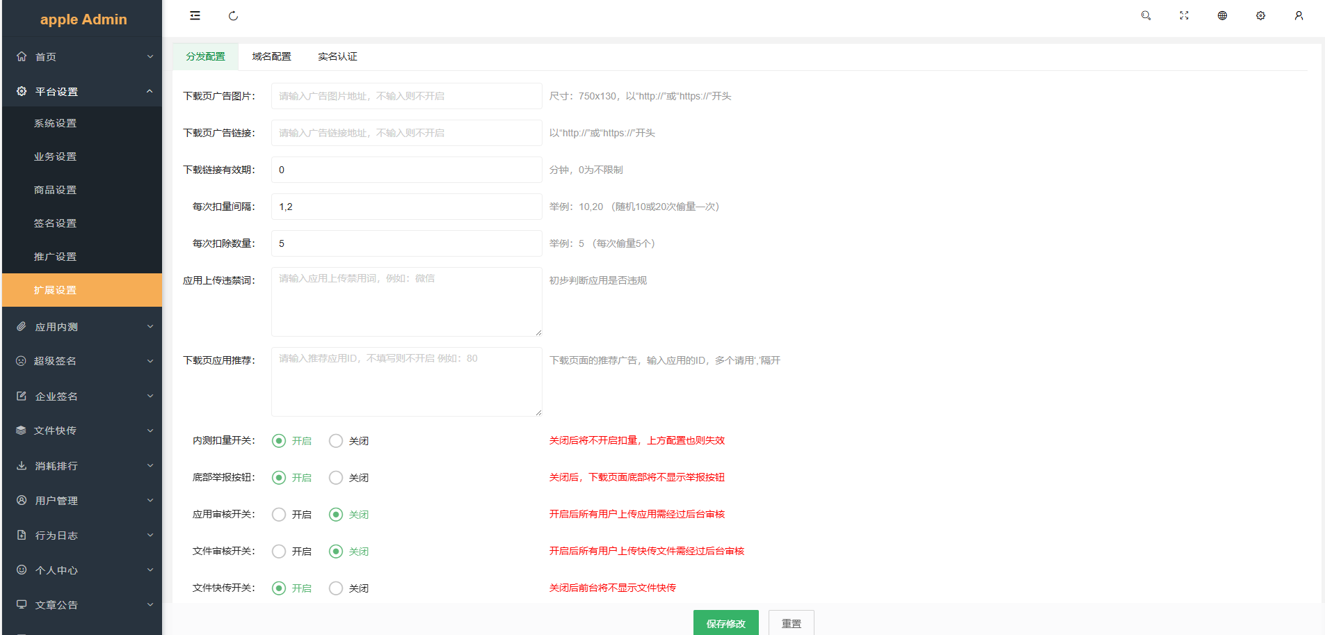 图片[11]-2024最新APP封装的分发源码，带安装教程-站长源码