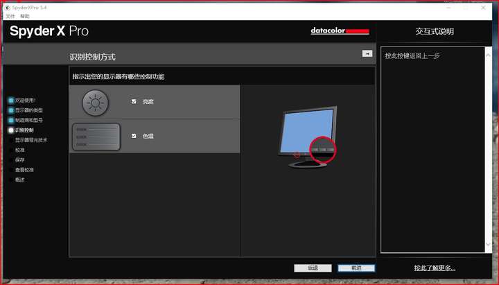 专业好用的datacolor德塔spyder蓝蜘蛛x显示器校准调色仪!