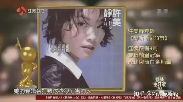 如何评价许美静？