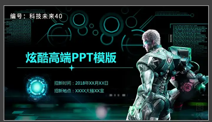 图片[43]-150套高端动感PPT模板-3D炫酷动态高端科技感简约动画大气工作汇报商务制作宽屏【电商热销566】-暗冰资源网
