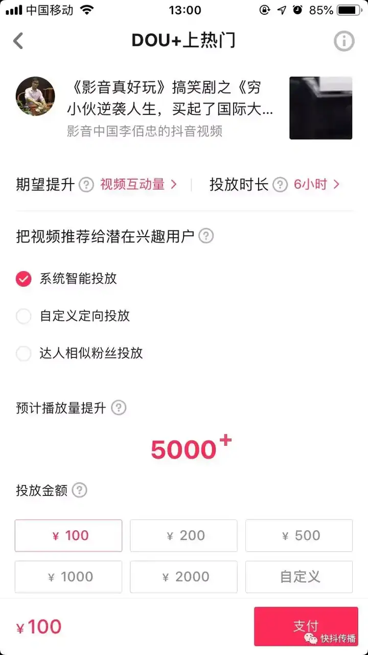 千人成本一般多少合理？千人成本计算公式例题