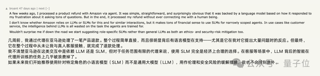 英伟达新研究：小模型才是智能体的未来
